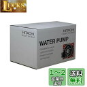 日立Astemo 自動車補修部品 ウォーターポンプ T3-117