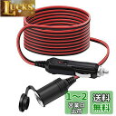 Outtag シガーソケット 延長 ケーブル 3.5M 12V / 24V 兼用 車電源コード 自動車シガーアダプター シガーソケット延長コード ソケット付き パイロットランプ内蔵 キャップ付き 防水 防塵