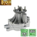 日立Astemo 自動車補修部品 ウォーターポンプ T3-124