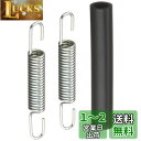 キタコ(KITACO) エキゾーストマフラースプリングセット (防振バラーチューブ付き) 7mm×50mm 542-9991020
