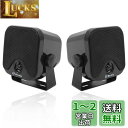 Herdio 100W HIFI 2-Way防水型4インチ スピーカー 音響 ラッパ ヨットボートアウトドア車 船舶 農業用自動車 トラック 工事車 等用 表面...
