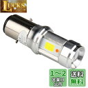 バイクLEDヘッドライト H4BS(BA20D)-POOPEE ライトバルブ 12W DC9-85V Bridgelux COBチップ 1200LM 防水 高輝度 ホワイト&ブルーエンジェル 純正交換用