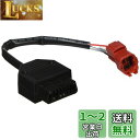 キタコ (KITACO) OBD(On Board Diagnostics)アダプター ホンダ車用 764-9000100