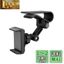 星光産業(EXEA) 車内用品 (エクセア) スマホホルダー バイザースマホホルダー EC-198(2)