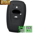 【IKT】スバル車用 スマートキー用シリコンカバー ブラック/レボーグ/レガシー/など 専用設計でピッタリサイズ 傷防止 さらさらシリコン SUBARU車用(S...