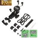 ラムマウント(RAM MOUNTS) マウントセット Xグリップ&バーマウントベース (標準アーム)バー径19mm-25.4mm スマートフォン用 ブラック R...