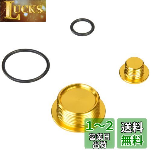 キタコ (KITACO) タイミングホールキャップセット(ゴールド) スーパーカブ50/110 CT125ハンターカブ モンキー125 グロム CB125R レブル250 等 753-1001070