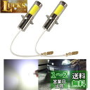 LEDフォグランプ H3 6000k-POOPEE 35W 800LM 12V/24V兼用 無極性 COBチップ360°発光 ホワイト 昼白色 高輝度 2個セット