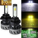 コンパクト LEDフォグランプ HB4 9006 3色温度3モード切替 DC12V車用 一体式 超ミニ-LEDバルブ POOPEE ヘッドライト 28W 両面発光 6000K 3000k 4300k イエロー・ホワイト切替え
