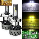 LEDヘッドライト H4 Hi/Lo 3色温度3モード切替 一体式 超ミニ コンパクト-POOPEE LEDバルブ DC12V車用 28W 両面発光 6000K 3000k 4300k イエロー・ホワイト切替え
