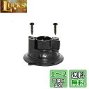ラムマウント(RAM MOUNTS) ベース部 ツイストロックサクションベース ボール無 RAP-224-1U