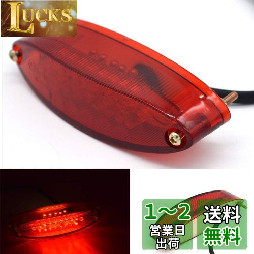 ONGMEIL テールランプ ブレーキランプ バックランプ LEDブレーキランプ ストップランプ 超高輝度 LEDバルブ オートバイ用 LEDライト まめ電 後退灯 サイクル 自転車用 12V DC レッド 28個電球 (Red)