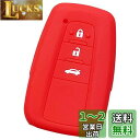 【IKT】トヨタ車用 スマートキー用シリコンカバー 3ボタン レッド/カローラクロス / RAV4 / クラウン/カムリ/C-HR / プリウス50系 / ランドクルーザープラド150後期 / など 専用設計でピッタリサイズ 傷防止 さらさらシリコン TOYOTA車用 (TS-016RE)