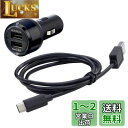 星光産業 車内用品 EXEA(エクセア) USBポート&ケーブル ED-628(2)