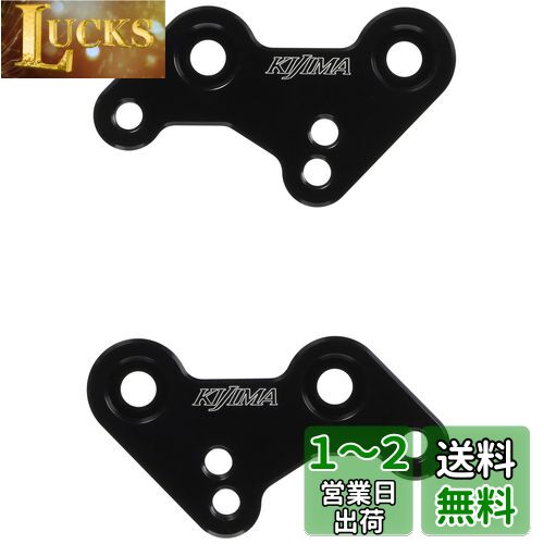 キジマ (kijima) バイク ステップアップブラケット GSX-S125 | GSX-R125 213-4384