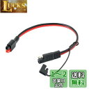 CERRXIAN 30AMPコネクタ付きSAEコネクタ12AWGケーブル 30cm
