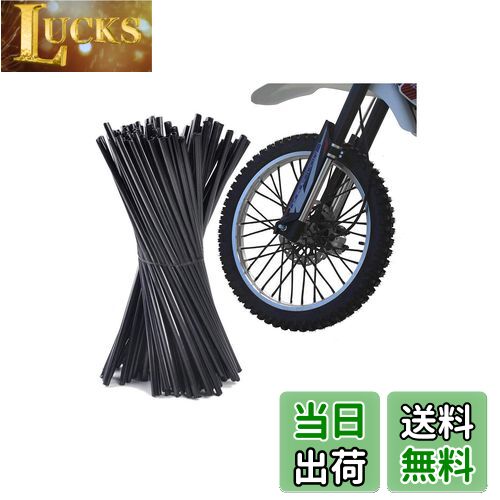 【送料無料】YFFSFDC スポークカバー 72本セット スポーク バイク/自転車/オートバイ用 スポークスキン スポークラップ スポークガード ホイール用 前輪 後輪 ブラック