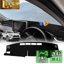 Cartist トヨタ 新型 RAV4 50系 ダッシュボードマット 車内 ダッシュボードカバー 2019.4-現行 車種設計専用 日焼け防止 ダッシュボードラ...