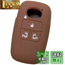 【IKT】ダイハツ・トヨタ車用 スマートキー用シリコンカバー 4ボタン ブラウン/新型タント(2019/7〜) / 新型タントカスタム(2019/7〜) / ル...