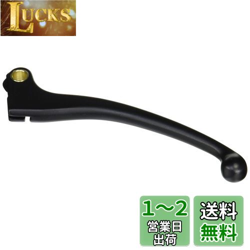 キタコ(KITACO) ブレーキレバー HL-25 補修用 レブル250/500 ブラック 70-525-62250
