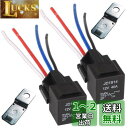 GTIWUNG 2個 車載リレー 4極 車 モーター用 DC12V 40A ヘビーデューティ リレー On/Off SPSTリレーソケットプラグ 4線 黒