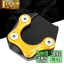CXEPI レブル 500 レブル300 2017 2018 2019 2020 2021 2022 2023 サイドスタンド キックスタンド プレート パッド...