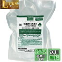 TRUSCO(トラスコ) 精製水(純水)2L パウチタイプ JIS規格A1~2相当品 W2-A2