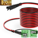 ONVIAN SAE to SAE延長ケーブル 4.5M 14AWG 防塵防水カバー付き SAEソーラー延長ケーブル 自動車/RV/オートバイ/ATV/ソーラー...