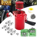 VEHSUN オイルキャッチタンク アルミ製 汎用 オイルキャッチ フリーザーフィルター付き フラットヘッド 円柱型 ホースニップル付き 外径 11Φ 13Φ ...