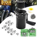 VEHSUN オイルキャッチタンク アルミ製 車 バイク 汎用 オイルキャッチ フリーザーフィルター付き フラットヘッド 円柱型 ホースニップル付き 外径 11...