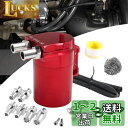 VEHSUN オイルキャッチタンク 車 バイク 300ml アルミ製 汎用 オイルキャッチ バッフル付き 円柱型 ホースニップル付き 外径 11Φ 13Φ 16...