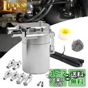 VEHSUN オイルキャッチタンク 車 バイク 300ml アルミ製 汎用 オイルキャッチ バッフル付き 円柱型 ホースニップル付き 外径 11Φ 13Φ 16...