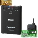 パナソニック(Panasonic) ETC2.0車載器 CY-ET2620GD アンテナ一体型 新セキュリティ対応 GPS内蔵(2)