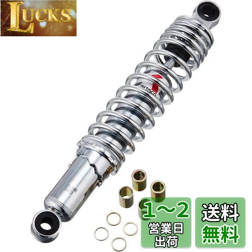 キタコ(KITACO) リアショック メッキ/メッキ 305mm モンキー 520-3053050