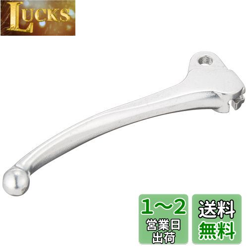 キタコ(KITACO) レバー 右側 SR-06 補修用 純正対応品番:57421-32G51 アドレスV50等 シルバー70-525-65061