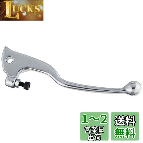 キタコ(KITACO) レバー 右側 YR-06 補修用 純正対応品番:55Y-83922-02 RZ50等 シルバー70-525-63061