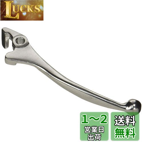 キタコ (KITACO) レバー 右側 SR-03 補修用 純正対応品番:57421-29C00 セピア等 シルバー70-525-65031