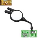 キタコ(KITACO) ジャンケンミラー チョキ 取付径M8 左側 1本入り 汎用 ブラック 675-0910151