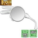 キタコ(KITACO) ジャンケンミラー チョキ 取付径M8 左側 1本入り 汎用 メッキ 675-0910101