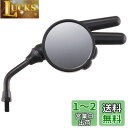 キタコ(KITACO) ジャンケンミラー チョキ 取付径M8 右側 1本入り 汎用 ブラック 675-0910051