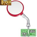 キタコ(KITACO) 丸ミニミラー ステー50Lタイプ 取付径M8+M10 アダプター付属 1本入り 汎用 レッド 675-1400320