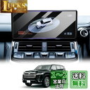 LUWU ランドクルーザー 300系専用 ガラスフィルム FJA300W/VJA300W型対応 カーナビ 12.3インチ 9H 高感度タッチ キズ・汚れ・気泡防...