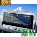 SXCY 改良済み 日産 エクストレイル T33 ナビフィルム 12.3インチ 日本東レ光学グレード 保護フィルム ナノフィルム 4H硬度 アクセサリー 指紋防止 キズ防止 自己吸着タイプ カスタムパーツ 2枚入り