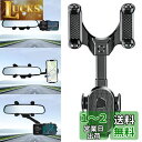 MAZERO 車載ホルダー バックミラー 車載スマホホルダー 車 アクセサリー 内装パーツ ルームミラー スマホスタンド スマホホルダー カー カスタム パーツ 携帯電話 ホルダー 車載ナビスタンド 伸縮可能 自由調節 360度回転(2)