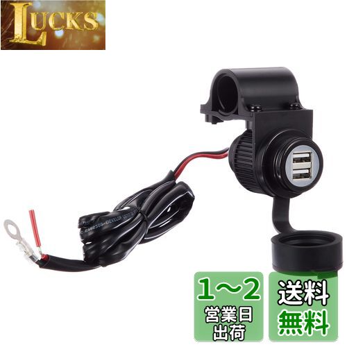 キタコ(KITACO) USB電源(2ポートタイプ) 汎用 12V車用 80-757-90000