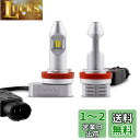 YOBIS H8 LED フォグランプ 爆光 CSPチップ搭載 3色切り替え 光軸調整可能 車検対応 加工不要 純正ハロゲンと発光点一致 DC12-24V LEDバルブ IP67防水 H11/H16(国産車)/H9兼用 ホワイト/イエロー 2個セット