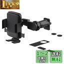 星光産業 車内用品 EXEA(エクセア) スマホホルダー ブラック EC-240 車載ホルダー(2)