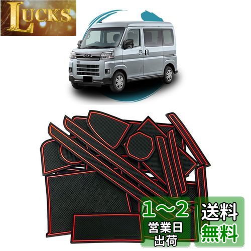 ruiya 新型 ダイハツ アトレー ハイゼットカーゴ S700V/S710V/S700W/S700W 専用 ラバーマット ドアポケット マット インテリアラバーマット 滑り止めシート アクセサリー ポケットマット 引っ掻きキズ防止 ノイズ軽減 15枚 カスタムパーツ (レッド)