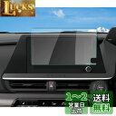 【RUIYA】新型 プリウス5代目 60系 65系 ナビ専用保護フィルム 8インチ プリウス phev ナビ液晶保護フィルム 9H 強化ガラス製フィルム 撥水撥油 汚れキズ防止 無損画質 スクリーン高タッチ感 衝撃吸