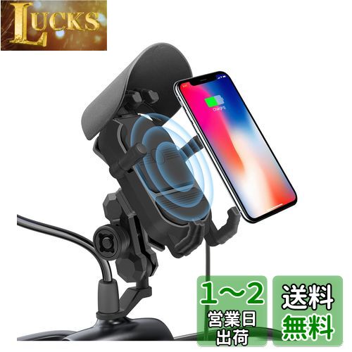 SHEAWA バイク 充電スマホホルダー Qiワイヤレス充電器 15W 10W 7.5W 急速充電 360度回転 車載ホルダー オートバイのサイドミラーに取り付け可能